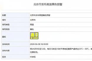 孔德昕：青岛的防守非常清晰 已连续4场把对方压在100分以下